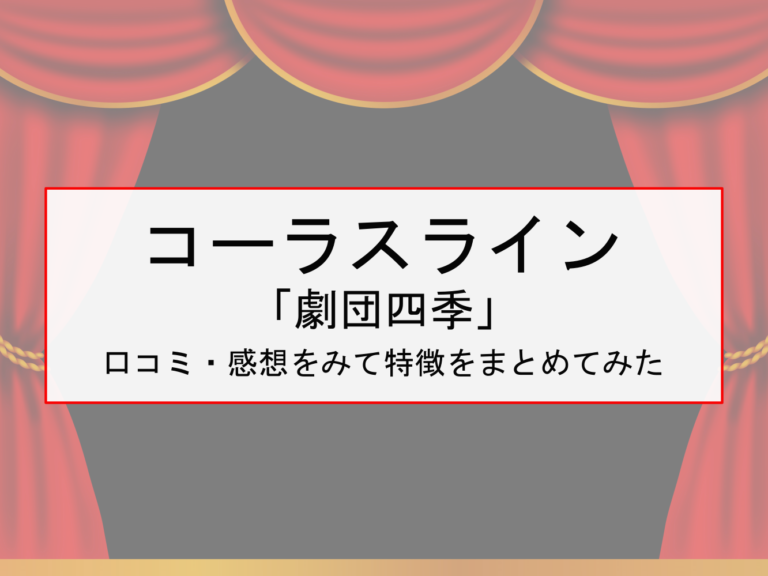 ロボットインザガーデン 劇団四季 の口コミ感想 ライブ配信で見る方法 お得に 知りたいナビ