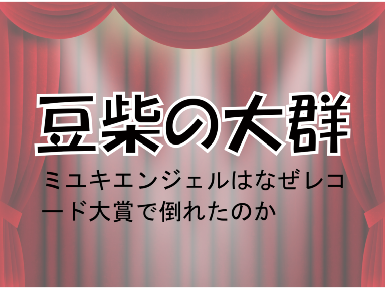 庄司紗矢香かわいいけど結婚や家族は ヴァイオリンは コンサートなど現在は 知りたいナビ