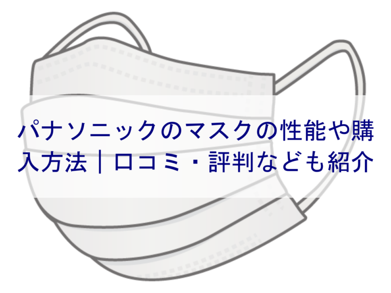 口コミ マスク サムライ ワークス